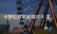 卡羅拉雙擎最強(qiáng)對(duì)手 本田凌派增混動(dòng)版