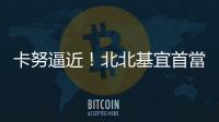 卡努逼近！北北基宜首當其衝　高麗菜漲近4成、苦瓜漲2成