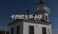 卡西歐全新 MR