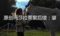 原創瑪莎拉蒂案后續：肇事者律師稱寶馬質量有問題，家屬：沒有擔當