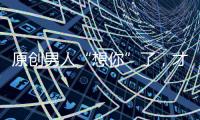 原創(chuàng)男人“想你”了，才會說四種“反話”，女人別不明白