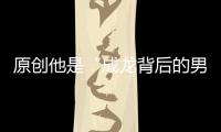 原創他是“成龍背后的男人”，與林心如同居8年分手，今娶小25歲嫩模