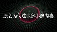 原創(chuàng)為何這么多小鮮肉喜歡蕭亞軒？因?yàn)樗抢^承10億遺產(chǎn)的超級(jí)富婆