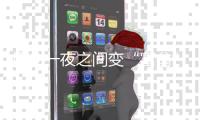 原創一夜之間變“富翁”！熬到小年，財運大漲，金銀堆滿倉的3屬相