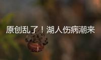 原創(chuàng)亂了！湖人傷病潮來襲，詹姆斯一數(shù)據(jù)太傷，庫茲馬陷入兩個交易中！