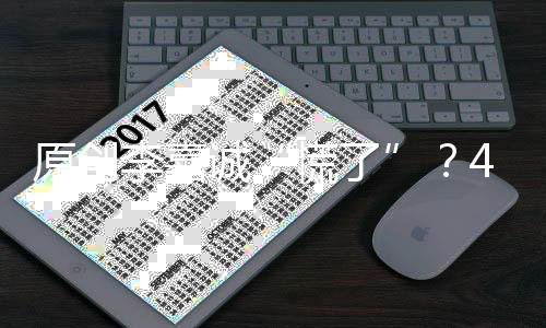 原創李嘉誠“慌了”？4000億資產或被“沒收”，開始“瘋狂”投資內陸