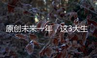 原創(chuàng)未來(lái)一年，這3大生肖，貴人相助，錢(qián)財(cái)滾滾進(jìn)家門(mén)！