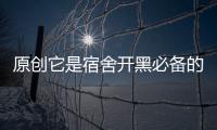 原創(chuàng)它是宿舍開黑必備的單機(jī)游戲，續(xù)作讓玩家等了10年，卻徹底沒戲了？