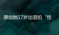 原創她17歲出道拍“性感片”，40歲與鄭伊健結婚，今45歲美得似少女！