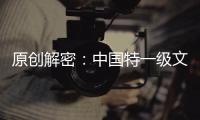 原創解密：中國特一級文物，法門寺“佛指舍利”曾被偷至日本？