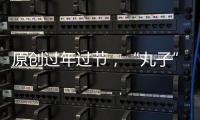 原創過年過節，“丸子”這樣炸才好吃，外焦里嫩，一家大小都愛吃！