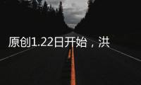 原創(chuàng)1.22日開(kāi)始，洪福齊天，運(yùn)勢(shì)逆轉(zhuǎn)，大賺特賺的四大生肖