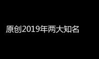 原創2019年兩大知名平臺倒臺！馬云眼中最成功的女人，早“套現”離場