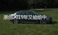 原創2019年又輸給中國電信的中國移動再次降價，跪求用戶別轉網