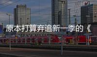 原本打算棄追新一季的《蒙面唱將》，沒想被李克勤“勸回”了！