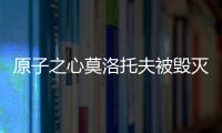 原子之心莫洛托夫被毀滅后卡電梯解決辦法是什么