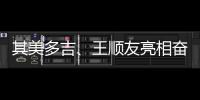 其美多吉、王順友亮相奮斗者長廊