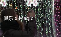 其樂 x Magic Stick 全新聯乘鞋款明日發售