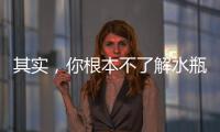 其實，你根本不了解水瓶座