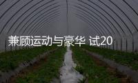 兼顧運(yùn)動(dòng)與豪華 試2022款?yuàn)W迪A7 45 TFSI