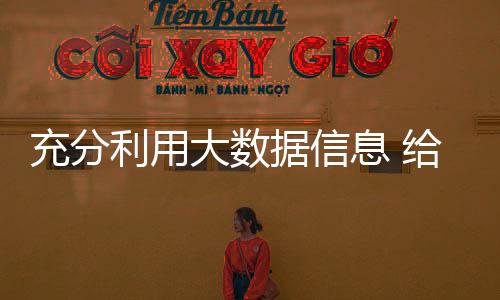 充分利用大數據信息 給鋼木門產品編碼簽
