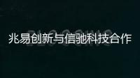 兆易創新與信馳科技合作加速燃氣物聯網落地