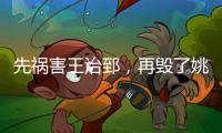 先禍害王治郅，再毀了姚明，為什么說信蘭成是中國籃球的第一罪人
