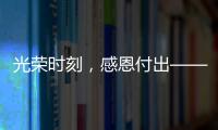 光榮時(shí)刻，感恩付出——三亞空管站管制運(yùn)行部為情報(bào)員賈佳舉辦榮休儀式