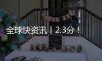 全球快資訊丨2.3分！豆瓣今年評分最低的國產劇《東八區的先生們》遭吐槽