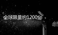 全球限量約1200臺 全新寶馬M3 CS諜照曝光