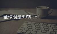 全球限量99輛 JeffKoons寶馬8系藝術(shù)車發(fā)布