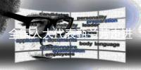 全國人大代表甄蘭芳走進學校：傳遞全國兩會精神 探討少年兒童心理健康