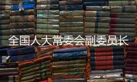 全國人大常委會副委員長韓啟德到南玻集團調研,行業資訊