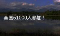 全國61000人參加！昭通有12名學生作品入圍北京國際攝影周作品展（附作品）