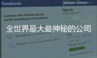 全世界最大最神秘的公司要上市了　蘋果谷歌閃邊站？｜天下雜誌