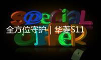 全方位守護(hù)｜華菱S11/X9用實(shí)力捍衛(wèi)運(yùn)輸路