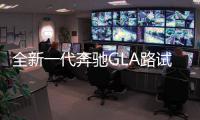 全新一代奔馳GLA路試諜照 將2019年發(fā)布