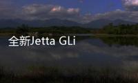 全新Jetta GLi諜照曝光 明年北美車展首發