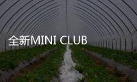 全新MINI CLUBMAN JCW官圖 個性締造者