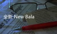 全新 New Balance淺色系搭配 腳感舒適