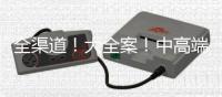 全渠道！大全案！中高端！皮阿諾零售業務進入增長新篇章