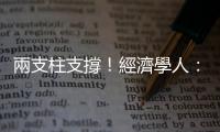 兩支柱支撐！經濟學人：美元走弱不會持續太久｜天下雜誌