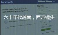 六十年代越南，西方鏡頭下的西貢女子