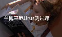 蘭博基尼Urus測試諜照 將于12月4日亮相