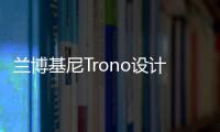 蘭博基尼Trono設計圖 渦輪之后混動“更香”