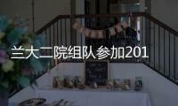 蘭大二院組隊參加2012年甘肅省衛生應急演練活動