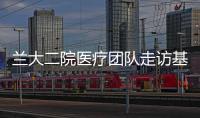 蘭大二院醫(yī)療團(tuán)隊(duì)走訪基層醫(yī)院開(kāi)展醫(yī)聯(lián)體建設(shè)工作