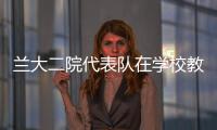 蘭大二院代表隊在學校教職工乒乓球比賽中喜獲佳績