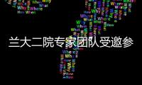 蘭大二院專家團隊受邀參加靜寧縣慶祝“5.12”國際護士節(jié)暨大型義診活動