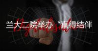 蘭大二院舉辦“直得結伴“暨結直腸規范化手術巡講活動（蘭州站）